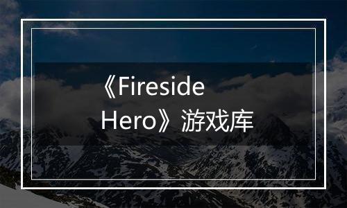 《Fireside Hero》游戏库