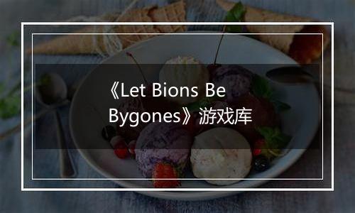 《Let Bions Be Bygones》游戏库