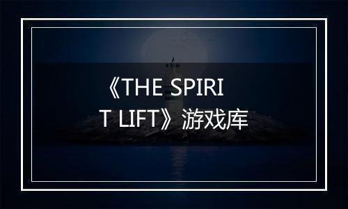 《THE SPIRIT LIFT》游戏库