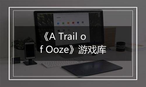 《A Trail of Ooze》游戏库