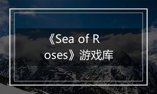 《Sea of Roses》游戏库