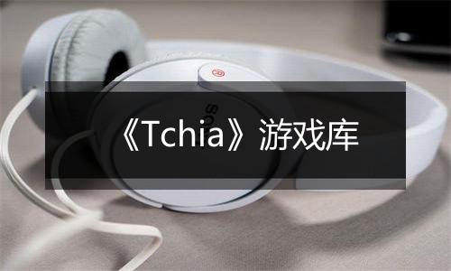 《Tchia》游戏库
