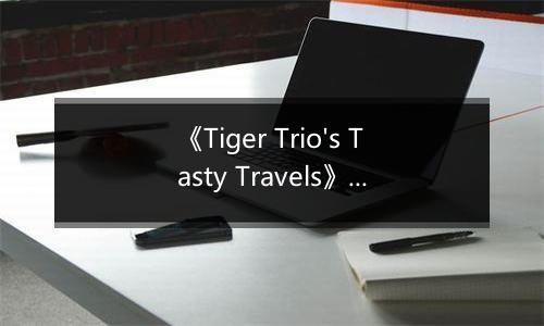 《Tiger Trio's Tasty Travels》游戏库