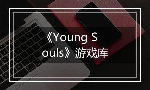 《Young Souls》游戏库