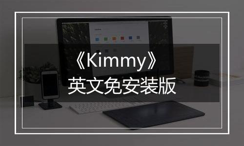 《Kimmy》英文免安装版