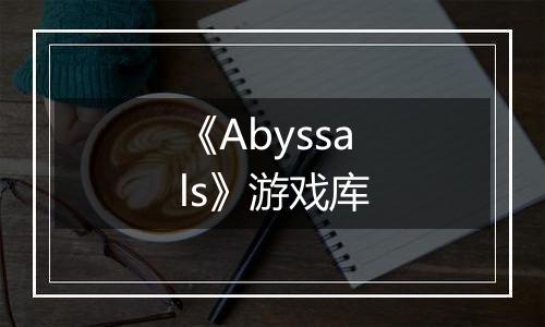 《Abyssals》游戏库